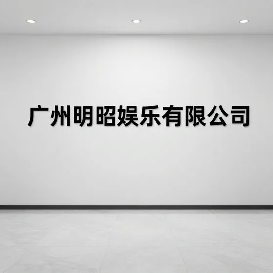 广旗堂医药连锁