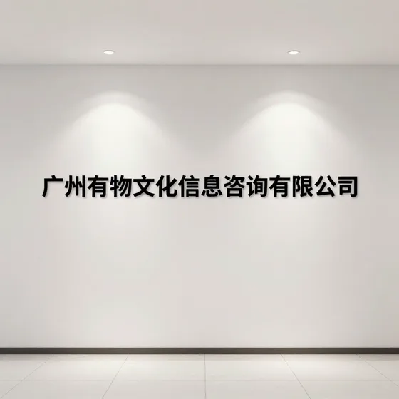 广旗堂医药连锁